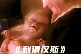 国王最漂亮的公主，嫁给了一个长相丑陋的怪物<2/3>#宅家dou剧场视频封面