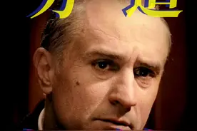 不乱于心,不困于情！不畏将来,不念过往！《美国往事》p23视频封面