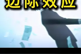 投入的越多，得到的越少：边际效应递减规律 #心理学 #边际效应 #情感 #抖音知识年终大赏视频封面