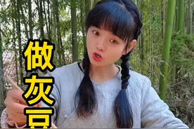 草木灰做出来的灰豆腐，吃起来太香了#抖音美食创作人 #新农人计划2021 #一起吃饭吧 #乡村生活日记 @DOU+小助手 @抖音美食 视频封面