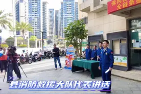 佛冈县电动自行车安全隐患全链条整治推进现场会视频封面