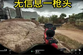 三角洲行动，外挂有多离谱？直播六把游戏六把挂！ #三角洲行动视频封面