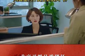 她居然在办公室打人，究竟是为什么生这么大气？ #北京卫视真心英雄  #练练视频封面