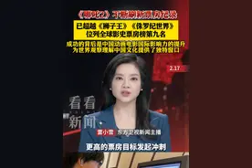 《哪吒2》冲入全球影史票房榜前九 成功的背后是什么？ #哪吒 #电影 #全球 #票房 #动画视频封面