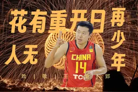 2010广州亚运会王治郅撑起中国男篮一片天，重回亚洲巅峰视频封面