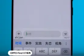 OPPO手机里消失的“时间”，你的输入法栏里可以做这个神奇的操作吗？#玩机技巧 #手机技巧分享 #OPPO