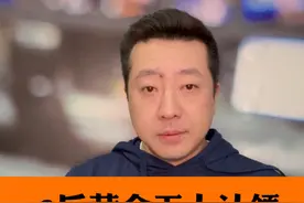 2斤黄金无人认领！内蒙古警方发布公告。请大家提高警惕 2斤黄金无人认领！内蒙古警方发布公告。请大家提高警惕#呼和浩特警方寻2斤黄金失主 #2斤黄金无人认领 #抖音热评视频封面
