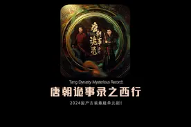 温文尔雅的书生，每天竟在书里捉虫子....#唐朝诡事录之西行视频封面