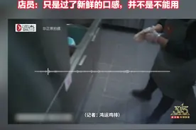 记者卧底华莱士两家门店   鸡排达到“废弃时间”  店长：把签撕掉  换上新的   另一家店也存在“过期食材继续用” 店员：只是过了新鲜的口感，并不是不能用视频封面