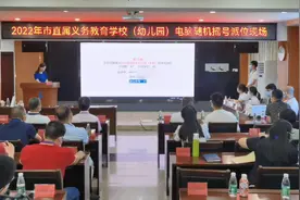 阳江市区12所学校3817个学位今日随机摇号派位，结果于7月22日17