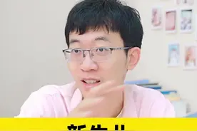 新生儿，满月要剃头？谁那里还有这风俗？#医学科普 #女性健康 #女生必看 #涨知识 #剃胎发  视频封面