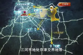 三河，一座以交通为翼的城市。15条北京公交线路视频封面