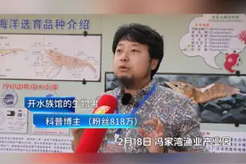 2025年"中国式现代化的万千气象"网络名人海南行活动，粉丝量818万的博主 开水族馆的生物男:非常看好这个超1000亩的超级园区#中国式现代化的万千气象海南行 #踏春游海南真香 #孝敬爸妈好就来海南岛视频封面
