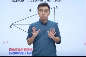 初中数学138个解题技巧，几何辅助线斜边中线技巧 #数学思维 #每天学习一点点 #初中数学视频封面