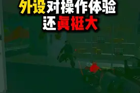 外设对操作体验还真挺大 #逃离塔科夫  #暗区突围  #射击游戏视频封面