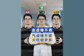 失眠多梦，浑身乏力睡不够，记好3个小药丸 #抖出健康知识宝藏 #更年期 #失眠视频封面