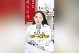 试管婴儿，一定能生双胞胎吗？ #备孕 #怀孕 #试管 #试管医生林嘉盈 #上海九院视频封面