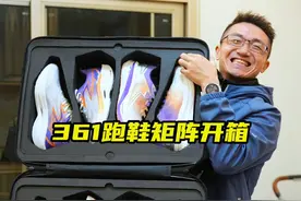 361跑鞋矩阵抢先开箱！飞燃3、飞飚Future 1.5、飞燃2ET、速湃Float#跑鞋 #跑步 #运动 #马拉松 #鞋狗的日常视频封面