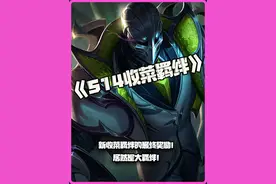 云顶S14美测服PBE下载游玩保姆级攻略#云顶S14 #美测服PBE #云顶之弈视频封面