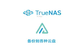 TrueNAS SCALE 安装 Alist 备份NAS文件到各种云盘
图文：https视频封面