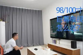 巨幕98/100寸电视怎么选？#智能电视 #电视机  #好物推荐 #家电视频封面