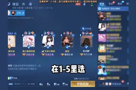 选幸运数字，选到多少评分就是多少！  #王者荣耀视频封面