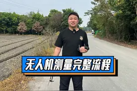 详细版无人机测绘操作流程来啦 #无人机测绘 #大疆无人机视频封面