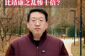 为什么说金国灭亡的时候比靖康之乱惨十倍 #中国历史 #蒙古灭金 #靖康之乱 #宋徽宗视频封面