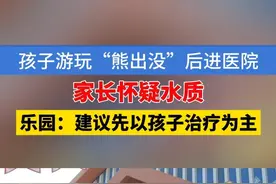 【小孩游玩“熊出没”乐园后住院，家长怀疑水质有问题】7月25号，王先生一家去水上乐园玩。回去以后，马不停蹄又去了医院。#1818黄金眼 #媒体精选计划 #浙江dou知道 #游乐园 #儿童安全