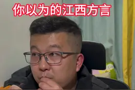 你以为的江西方言 其实江西方言十里不同音，百里不同语！不同村的方言可能都听不懂哦！！！#江西方言 #十里不同音 #虎哥不虎视频封面