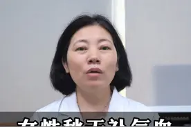 女性秋天补气血，当归加一物#中医 #补气血 #当归 #月经不调 #女生必看视频封面