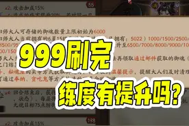 汇报下今年999刷完我的练度提升情况#阴阳师 #阴阳师手游 #999视频封面