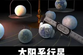太阳系所有行星容量大小对比，过程很解压。#探索宇宙 #星球大小比较 视频封面