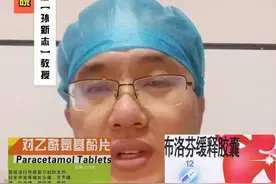 对乙酰氨基酚PK布洛芬如何选择？#骨科孙新志 #颈椎病微创孙新志 #腰椎微创孙新志 #脊柱侧弯孙新志 #退烧止痛布洛芬和泰诺选哪个 #病了才知道免疫系统有多努力视频封面