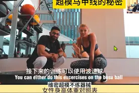 维密超模燃脂塑形，马甲线的秘密视频封面