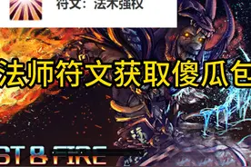 Plus二阶段法师鞋子核心符文，逆天暴击伤害加成50%视频封面