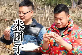 湖北特色美食米团子，做法非常简单，皮薄馅大，做好了全家人都爱吃！#湖北特色美食 #跟抖音学做菜 #家乡特色 #农村美食视频封面