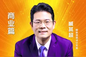 中国研究科技，沙特研究中国！中沙特别经济区能带来多少商机？ #涨知识 #臧其超视频封面
