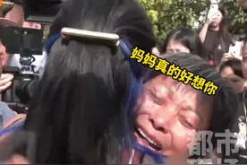 #荷兰女孩中国寻根   ⑱马珍秀终于与家人见面，妈妈冲上前抱着女儿相拥哭泣。“妈妈想死你了，找你找了那么多年”#现场寻人视频封面