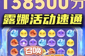 五分钟拿到露娜新皮肤，消消乐老玩家：就这？ #王者荣耀