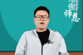 祝天下所有教师节日快乐 三尺讲台育桃李，一支粉笔写春秋。提灯引路，育梦成光。#教师 #教师节 #桃李满天下 #遇鲜视频封面