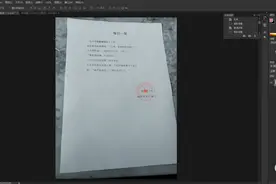 抠印章到另一张图片 #反诈骗#ps #修图教程 #ps抠图技巧 #教程