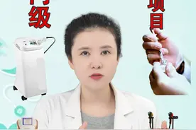 入门级医美项目有哪些？ #医美 #光子 #除皱针 #水光 #皮肤美容 @抖音短视频视频封面