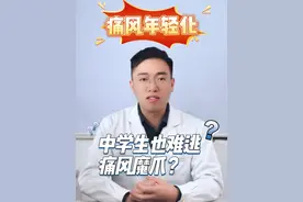 每10个广东人就有3个痛风？ 喝碗汤压压惊先 #痛风 #高尿酸 #医学科普 #高尿酸血症 #痛风石视频封面