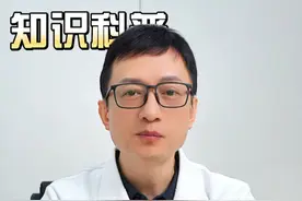 憋尿对身体有什么影响 #医学科普 #涨知识视频封面
