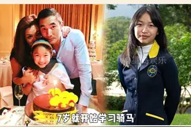 方中信叹16岁女儿学马术 "越骑越贵不如学击剑" #方中信 #马术 #培养孩子 #奥运会 #兴趣是最好的老师视频封面