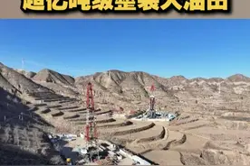 【甘肃发现超亿吨级整装大油田】12月1日，中国石油宣布，在甘肃环县洪德地区发现地质储量超亿吨级大油田；截至目前已提交石油探明储量5024万吨，另外预测还有储量5620万吨。视频封面