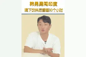 在印度无论男女都得注意自身安全 #印度 #旅游 #安全视频封面