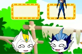 赛迦是哪几个奥特曼合成的视频封面