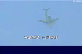 空警-3000有多强？先进雷达加空中组网，指挥空军立体作战 #抖音热评 #空警3000